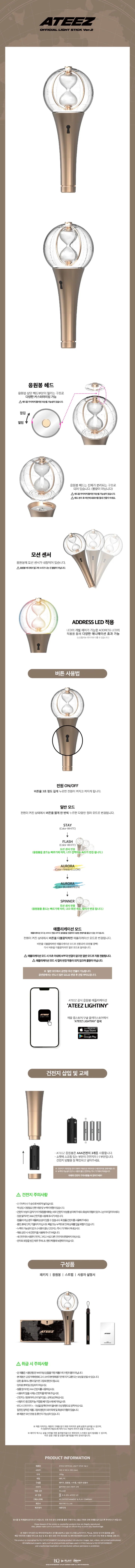 ATEEZ OFFICIAL LIGHT STICK Ver.2
