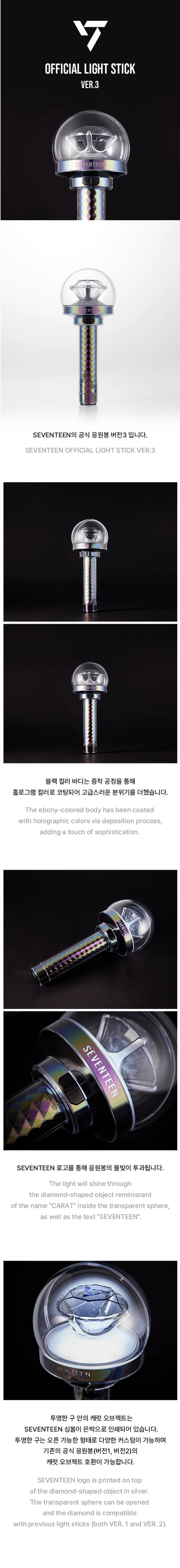 SEVENTEEN OFFICIAL LIGHTSTICK VER.3